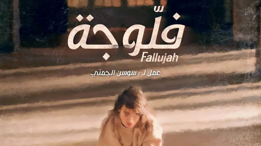 Tunisie: La justice rejette la demande de suspension d'el "Fallujah"