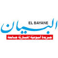 Disparition du journal « Al Bayan » ?!