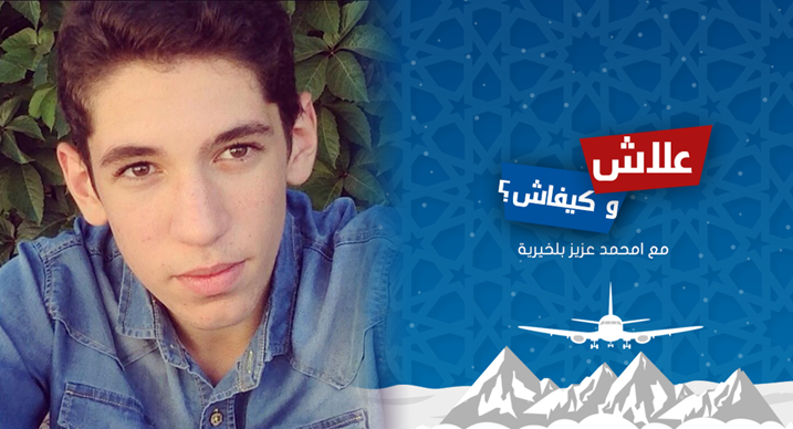 A 16 ans, il est le plus jeune animateur radio en Tunisie