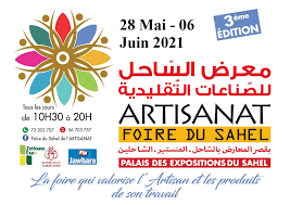 3ème édition de la foire du Sahel de l’artisanat, (28 mai - 6 juin 2021)