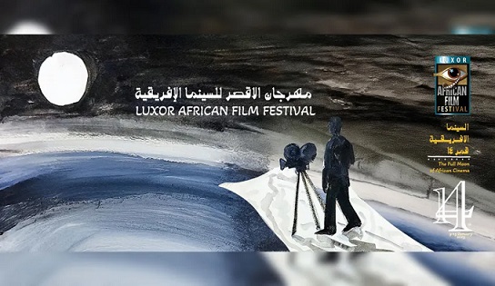 Deux films tunisiens présents à la 14ème édition du Festival du film africain de Louxor