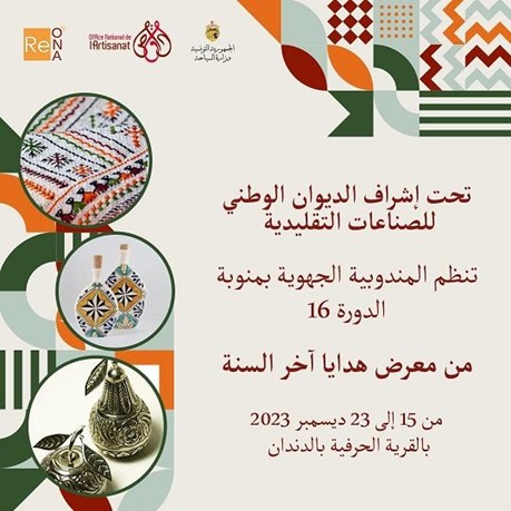 La foire de l'artisanat du Denden du 15 au 23 décembre