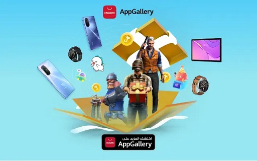 Avec AppGallery de Huawei, rien à perdre, tout à gagner !