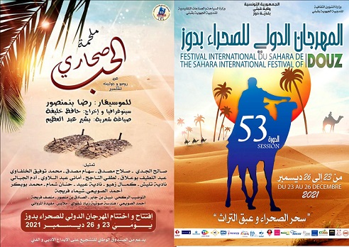 L’épopée  « Sahari Al Hob», en ouverture et en clôture du Festival International du Sahara de Douz
