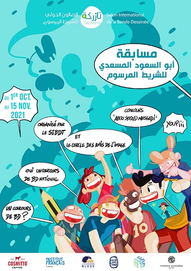 Concours de création Abou El-Saoud El -Messaadi