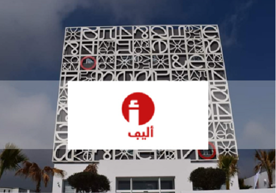 La formation et l’innovation au service des jeunes diplômés chômeurs de Djerba-Médenine