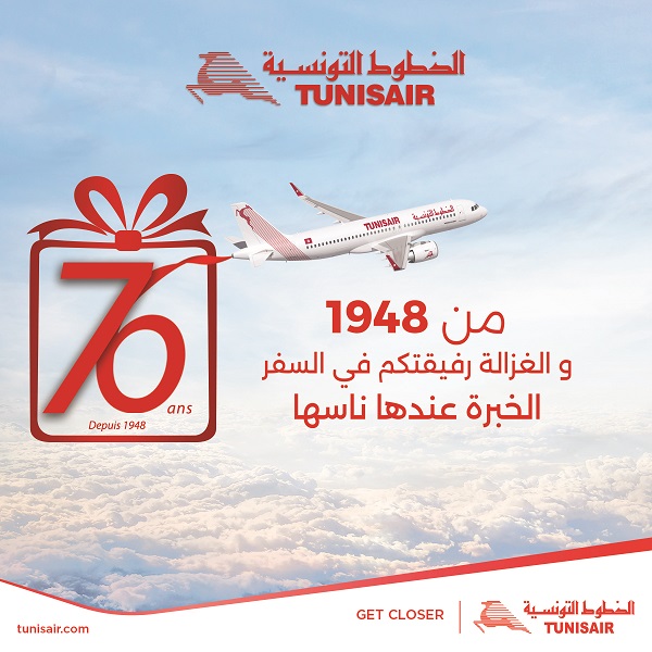 Tunisair double les opportunités pour sa vente flash spéciale 76e anniversaire !