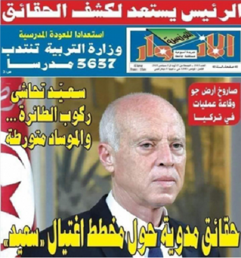 Ennahdha porte plainte contre le journal "Al Anouar" et son journaliste Foued Ajroudi