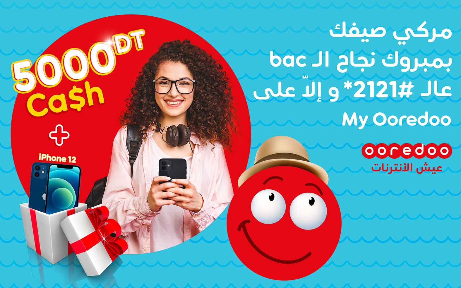 Ooredoo récompense les lauréats du baccalauréat: un iphone 12 et 5000 DT CASH mis en jeu !