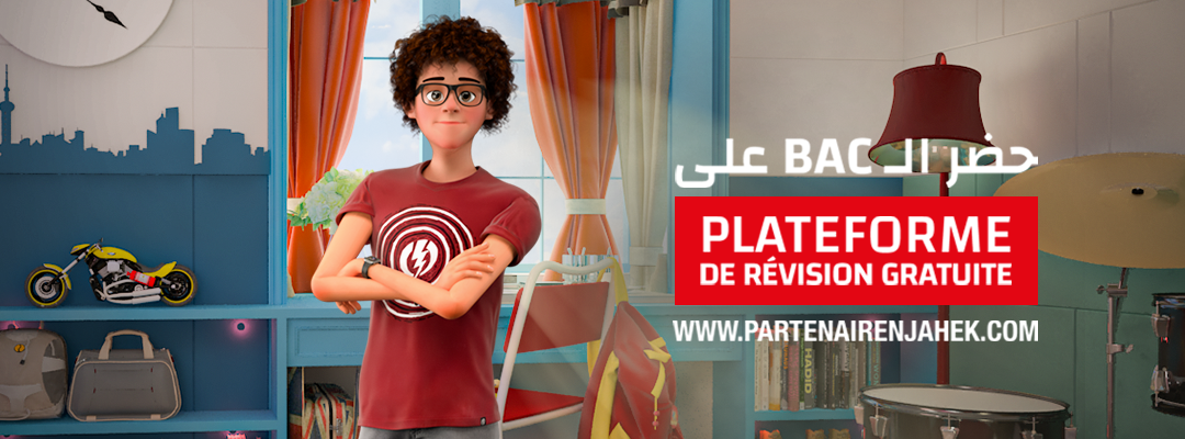 "www.Partenairenjahek.com" de l’Université Centrale: La plateforme en ligne gratuite de révision par excellence pour le bac
