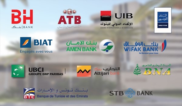 Tunisie: Grève de 2 jours du secteur des banques, assurances et établissements financiers