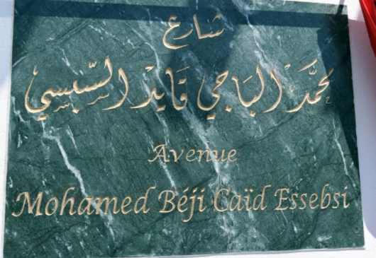 Une avenue au nom du Président Essebsi en Palestine