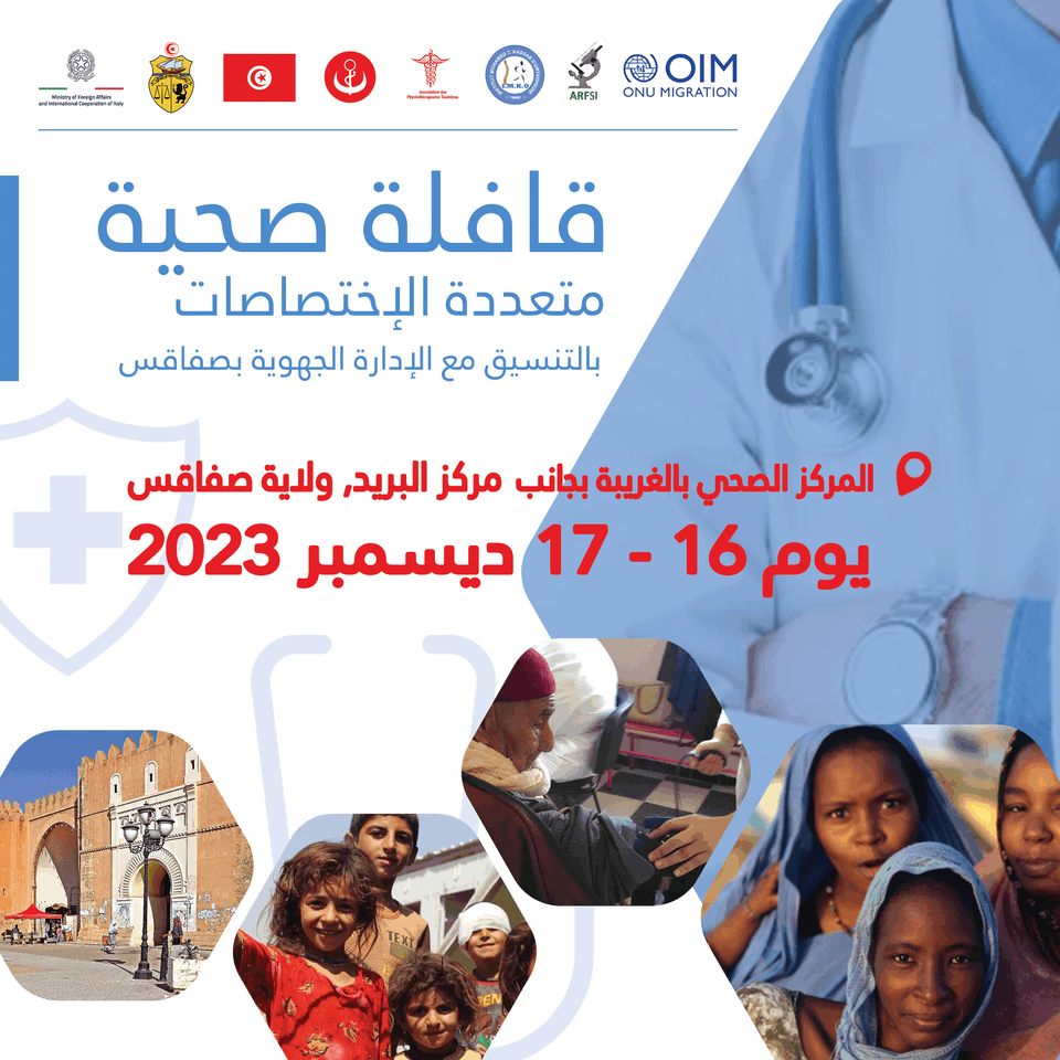 Caravane Sanitaire Pluridisciplinaire à Sfax