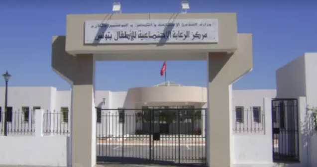 Fermeture du centre de protection sociale des enfants de Tunis