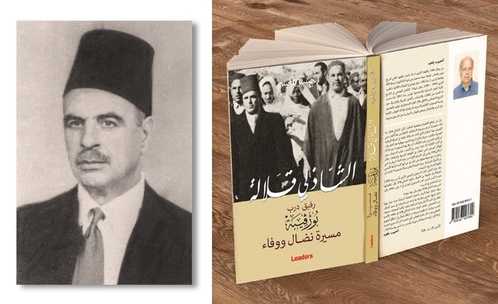 Monastir: Présentation du livre "Chedli Kallala, compagnon de lutte de Bourguiba" 