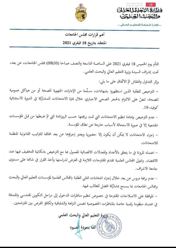   Le Conseil des universités décide de tenir les examens en présentiel