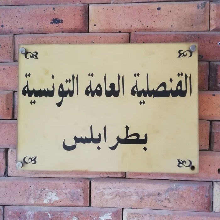 Coronavirus: fermeture du consulat de Tunisie à Tripoli