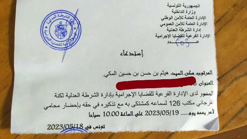 Mosaïque FM : Haythem El Mekki et Elyes Gharbi, convoqués vendredi à El Gorjani