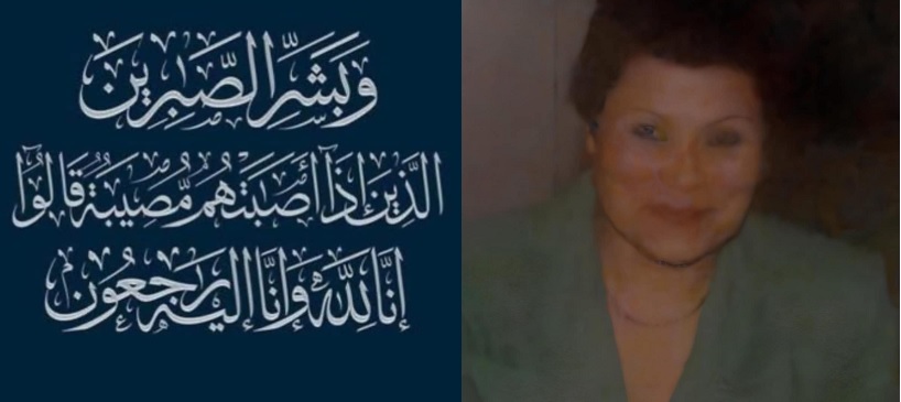 Espace Manager présente ses condoléances à Kaïs Ben Mrad, suite au décès de sa mère !
