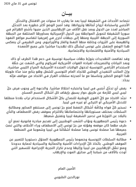 UGTT : Mettre en échec l’utilisation du territoire tunisien pour une intervention étrangère en Libye