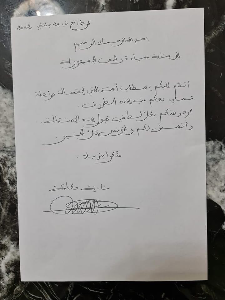 Evénement du jour  la lettre de démission de Nadia Akacha sur facebook