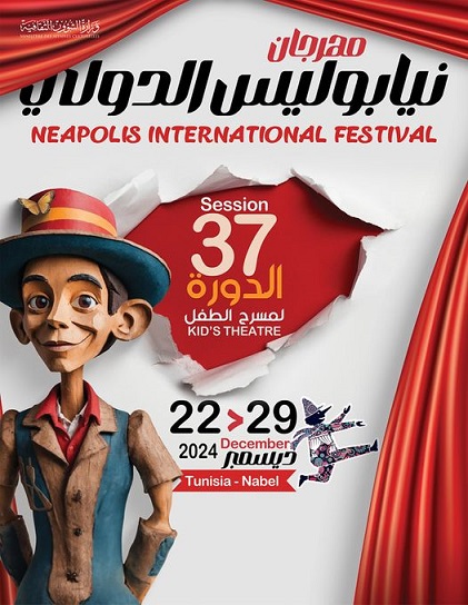 Nabeul : Le Festival international des enfants de Neapolis du 22 au 29 décembre 2024