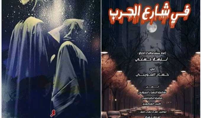 Deux pièces tunisiennes primées au Festival des journées de Kerbala 2024
