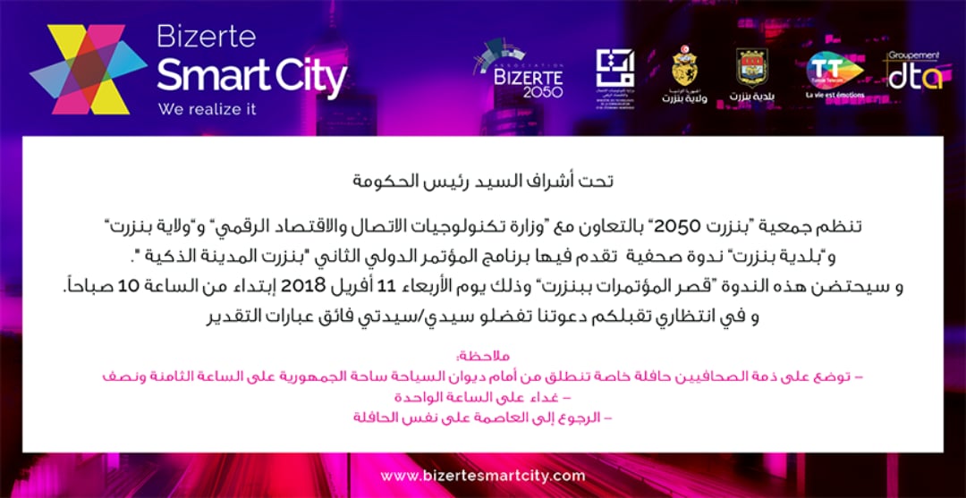 2ème édition de la conférence internationale «Bizerte Smart City» du 18 au 20 avril 2018