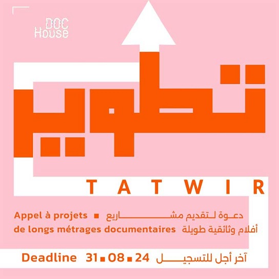 Appel à candidatures pour la 3ème édition du projet Tatwir 2024