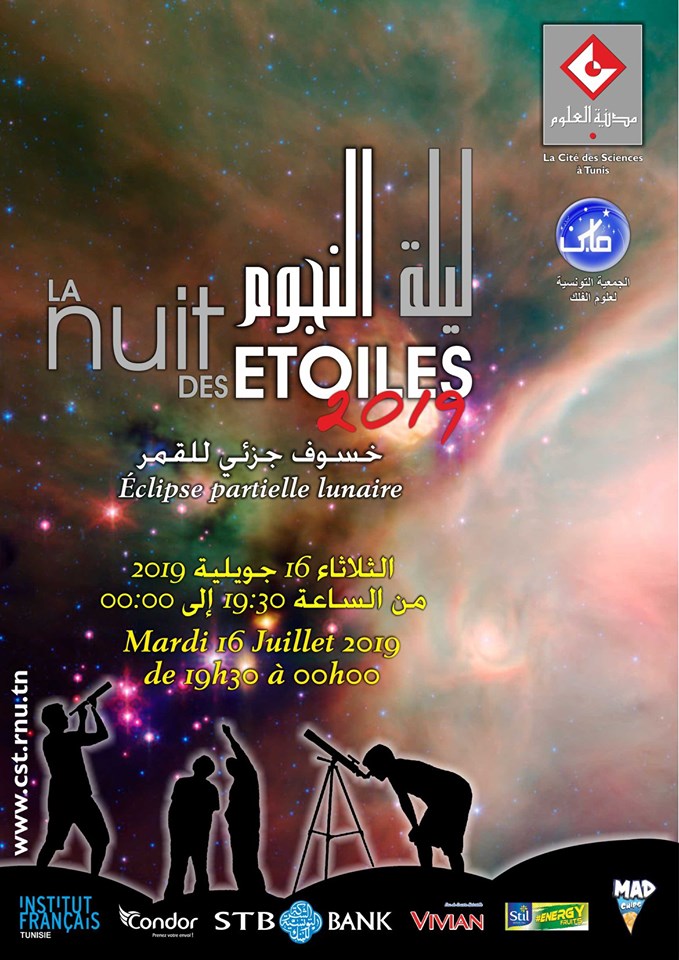 Cité des Sciences à Tunis: La 17ème session de la Nuit des Etoiles