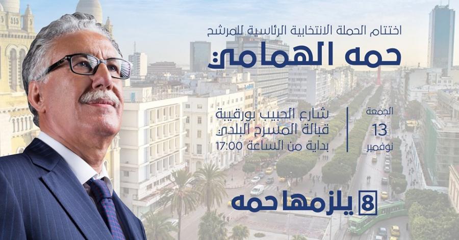 Hamma Hammami clôture sa campagne à l'Avenue Bourguiba