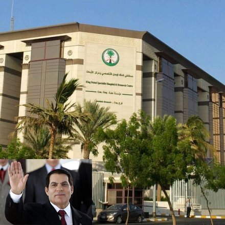 Voici l'hôpital où est mort Ben Ali