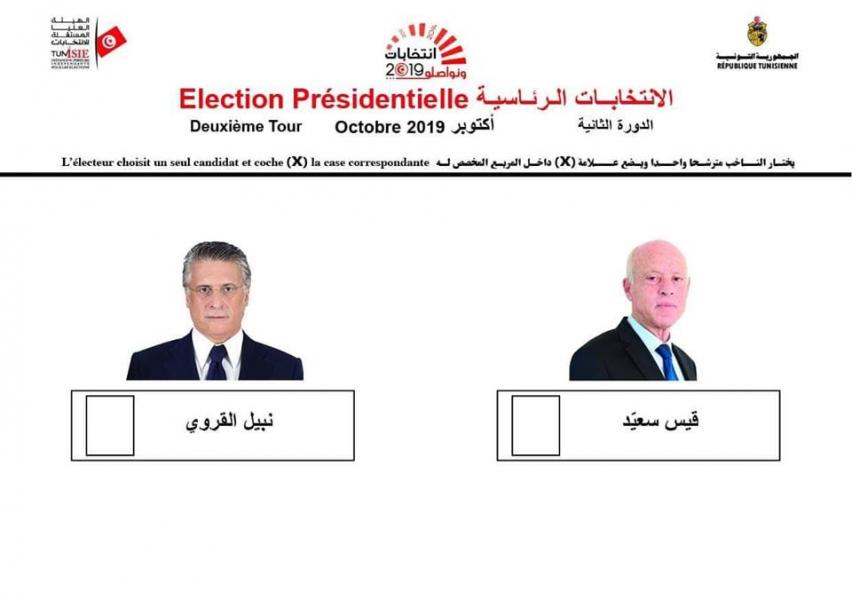  L’ISIE publie un modèle de bulletin de vote pour le second tour de la présidentielle 