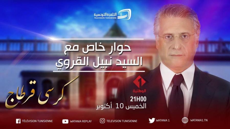 Ce soir première interview télévisée de Nabil Karoui