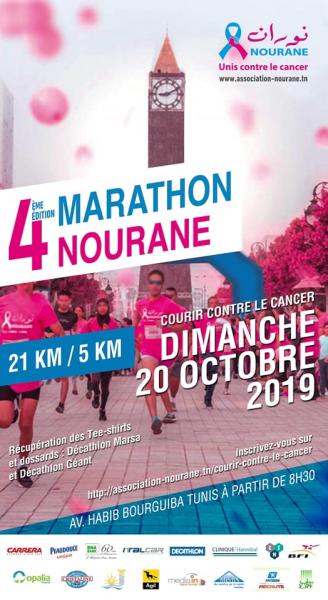 Nourane : Courrons contre le cancer