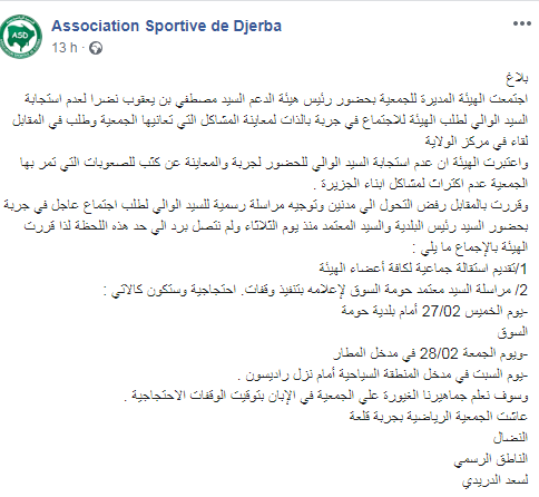 Démission collective du bureau de l’AS Djerba