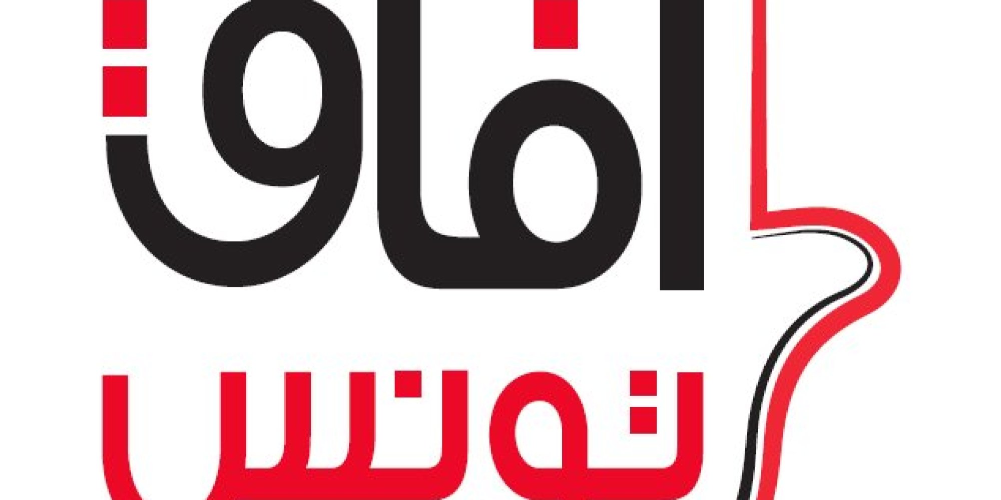 Afek Tounes dénonce l’alliance stratégique entre Ennahdha et Nidaa