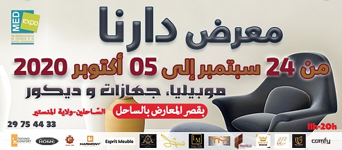 La Foire du Meuble, de l'Ameublement et de la Décoration du 24 septembre au 5 octobre au Palais des Expositions du Sahel !