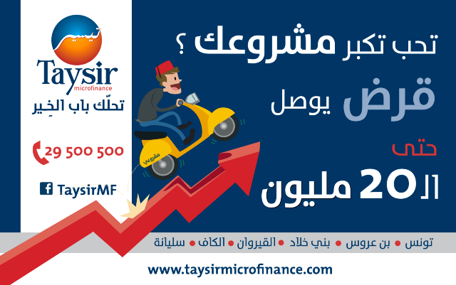 "Kabbir Machrou3ik", la campagne de communication lancée par Taysir Microfinance pour les porteurs de projets