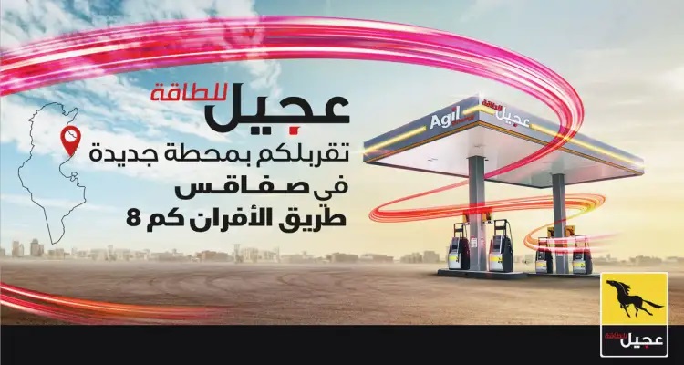 Agil Energy inaugure une nouvelle station de service à Sfax