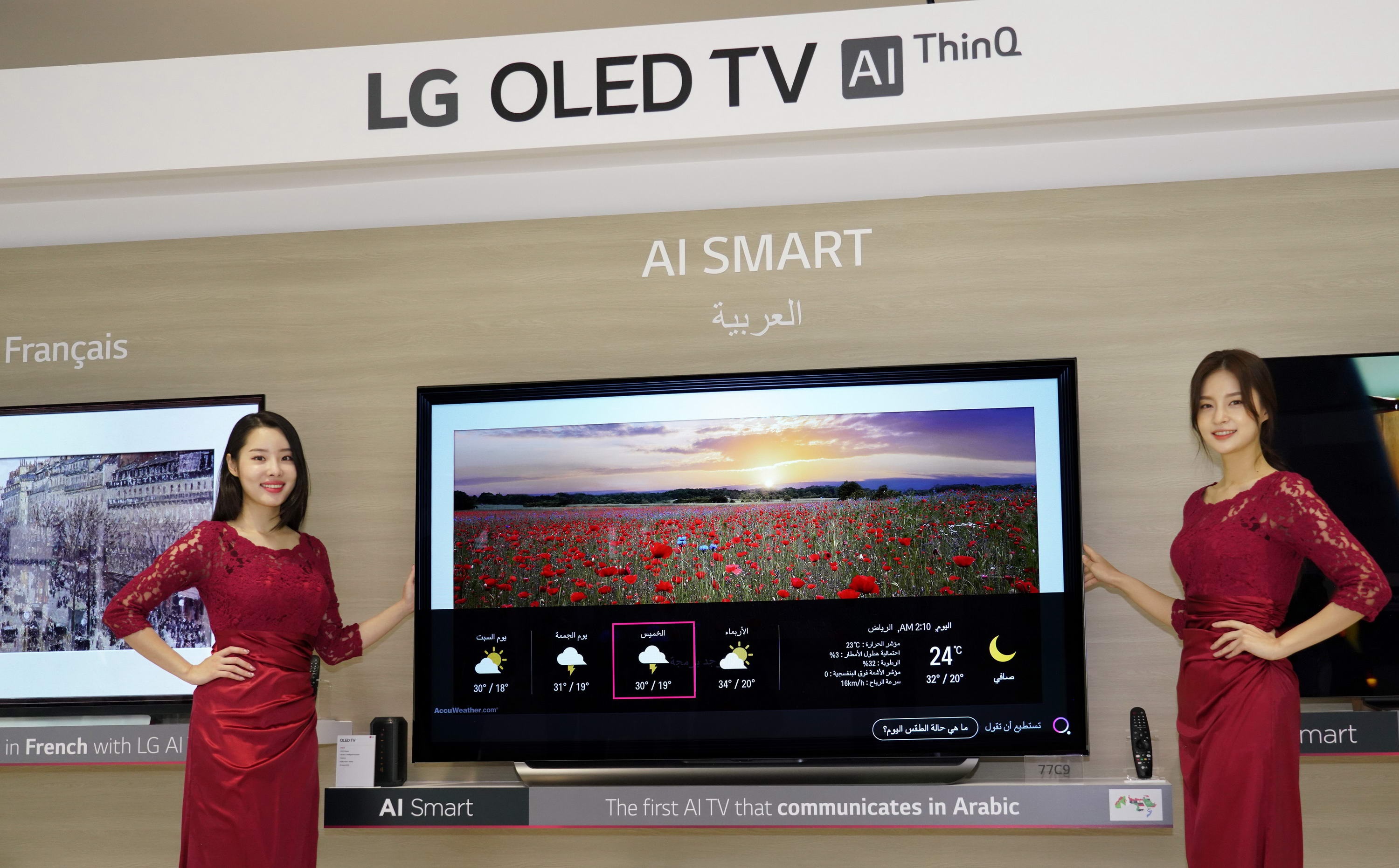 LG: Le premier téléviseur intelligent à commande vocale en arabe