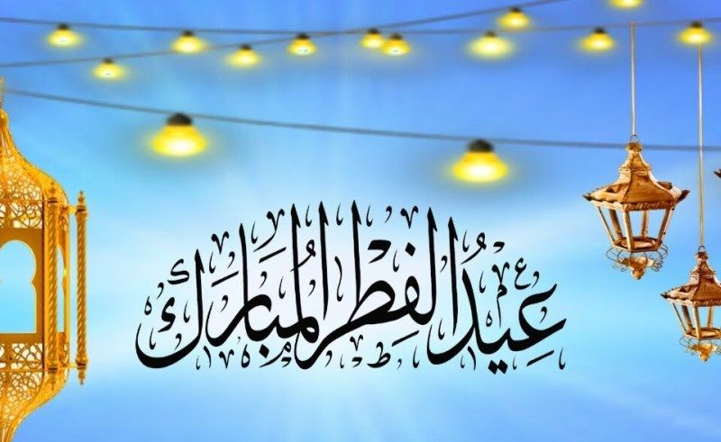 Le Mufti de la République : lundi prochain 31 mars, sera le premier jour de l'Aïd El Fitr