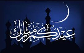 Trois jours de congé à l’occasion de l’Aïd El-Fitr