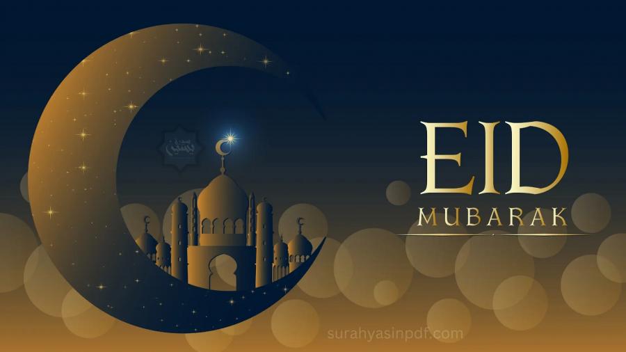 Espace Manager vous souhaite une Bonne Fête de l'Aïd El Fitr !