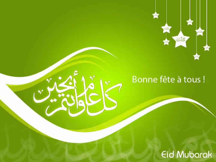 Bonne fête de l'Aïd El Kébir à tous