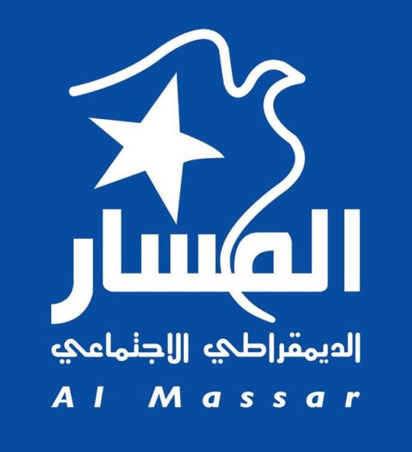 Al Massar : le parti reste au gouvernement, Jouneidi Abdeljawad se retire
