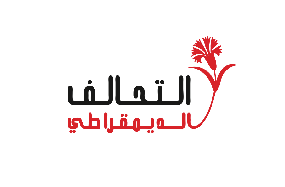 Sfax: L'Alliance Démocratique condamne fermement l'agression de ses militants