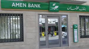 Braquage d’une banque à Kasserine : l’un des assaillants identifiés