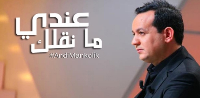 L'émission "Andi Mankollek" ne sera pas rediffusée