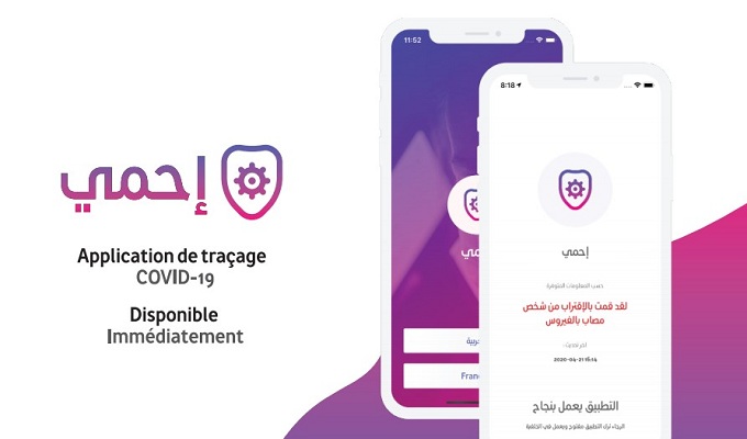 Les passagers arrivant en Tunisie doivent remplir la fiche sanitaire « E7mi »
